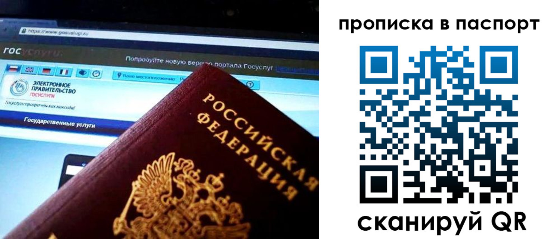 временная регистрация в Дрезне