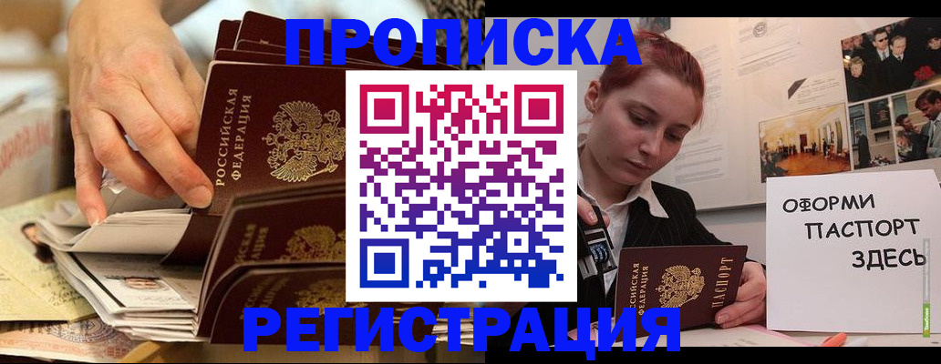 прописка для военкомата в Дрезне