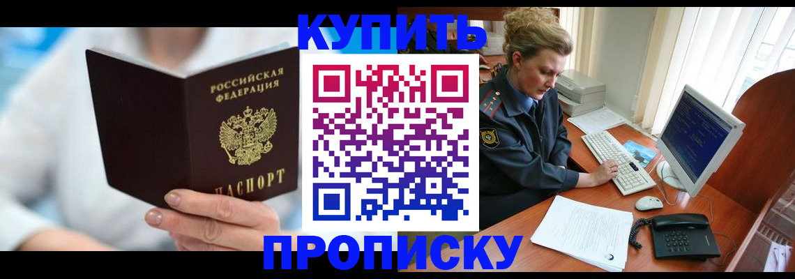 где прописаться в Дрезне