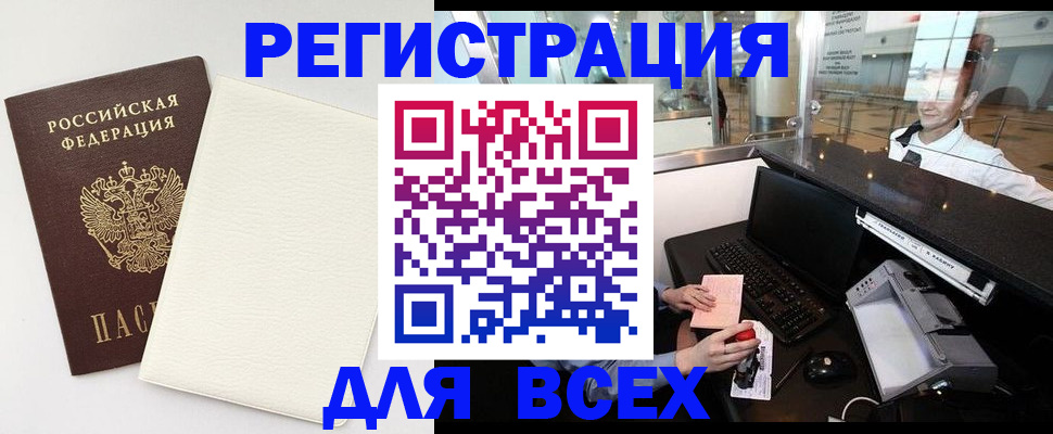 где прописаться в Дрезне