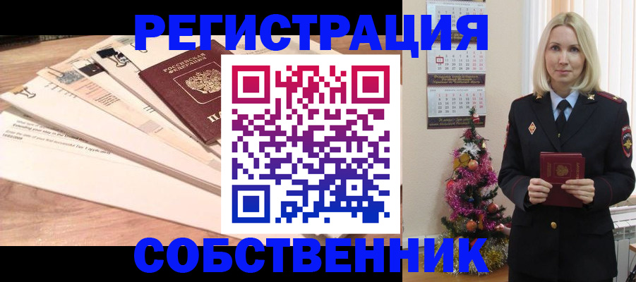 временная регистрация недорого в Дрезне