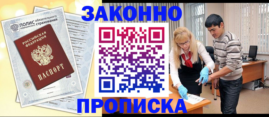 прописка иностранных граждан в Дрезне