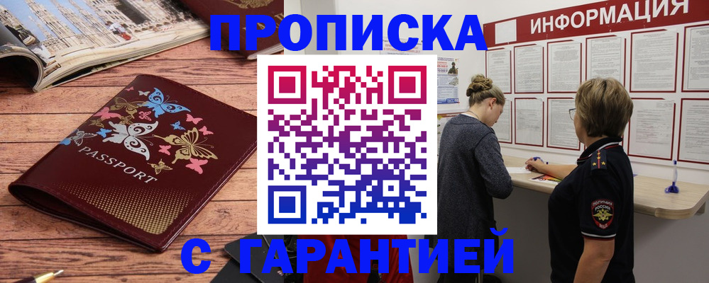 прописка для кредита в Дрезне